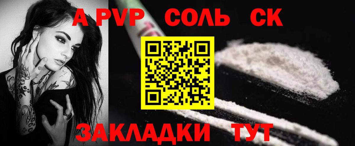 Alfa_PVP кристаллы Тамбов
