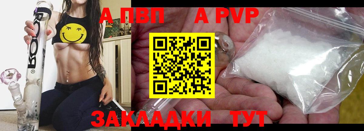 A-PVP Соль  Вход с VPN  Тамбов  Alpha PVP VHQ 