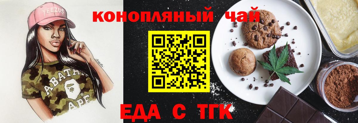 Печенье с ТГК конопля  Вход с VPN  Тамбов 