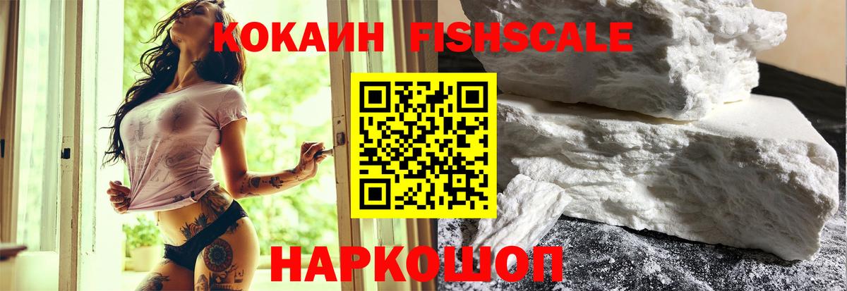 КОКАИН Боливия  COCAIN 99%  COCAIN  Тамбов  Вход с VPN 