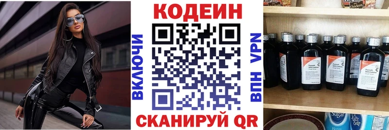Кодеин Purple Drank  Тамбов 
