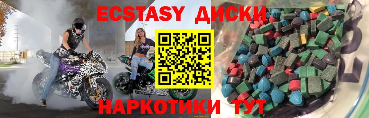 Тамбов  ЭКСТАЗИ 300 mg  Вход с VPN  Ecstasy таблы 