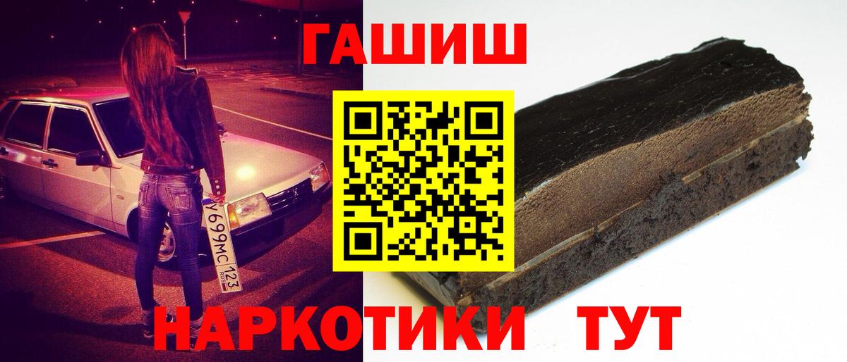 Тамбов  ГАШ  Вход с VPN  Гашиш Ice-O-Lator 