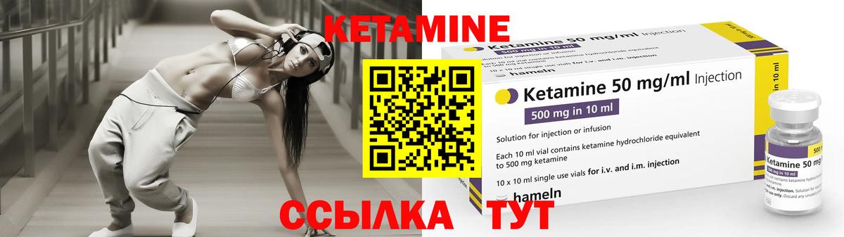 Кетамин ketamine Тамбов