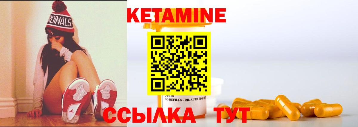 Тамбов  КЕТАМИН VHQ  Вход с VPN 