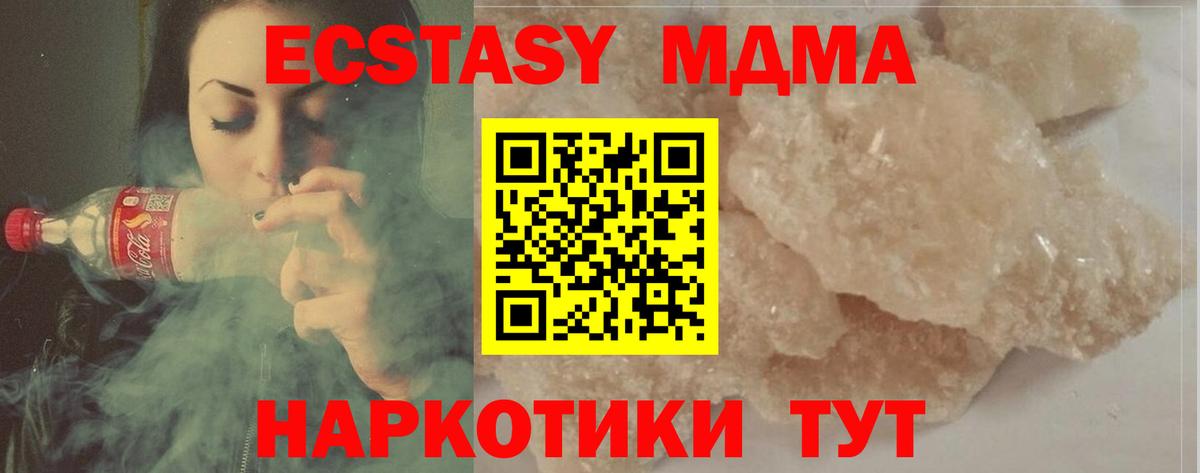 МДМА  МДМА кристаллы  МДМА кристаллы  Вход с VPN  Тамбов 