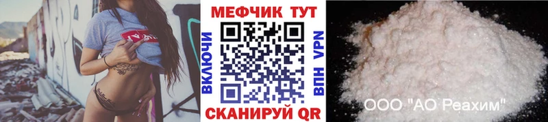 Меф кристаллы  Тамбов 