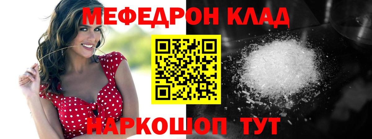 МЯУ-МЯУ  МЯУ-МЯУ mephedrone  Тамбов  Вход с VPN  Меф 4 MMC 