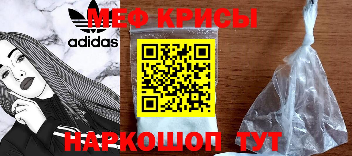 Меф кристаллы Тамбов