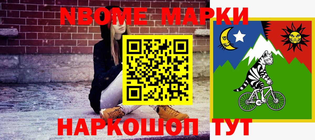 Марки N-bome 1,5мг Тамбов