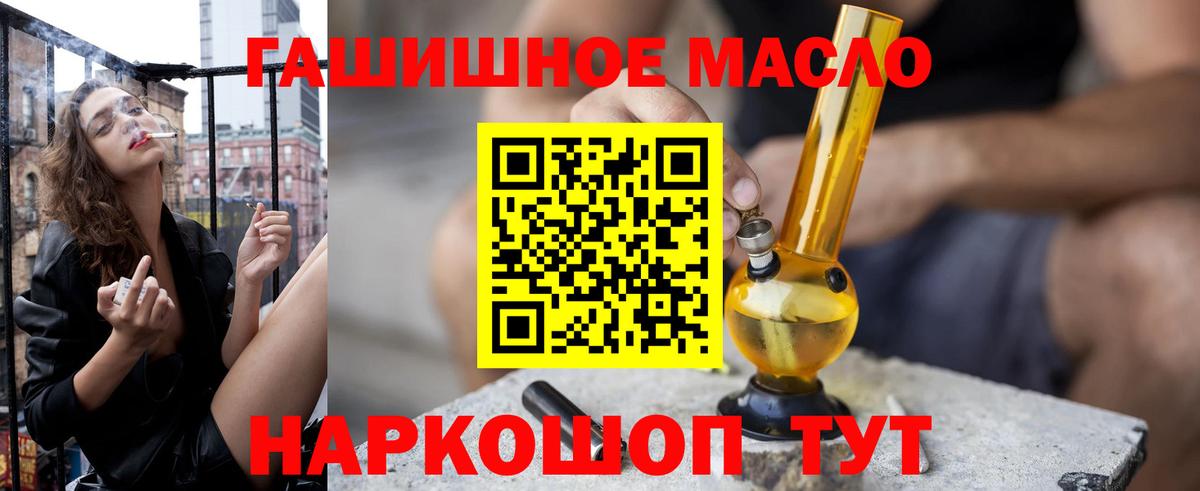 Дистиллят ТГК вейп  продажа наркотиков  Тамбов  Дистиллят ТГК THC oil  Вход с VPN 